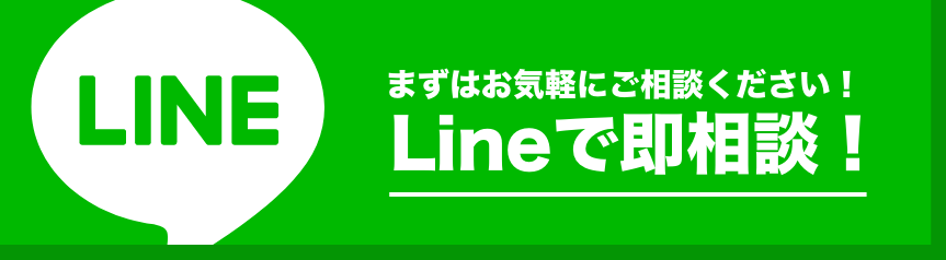 退職・退職の代行なら弁護士にお任せください！ラインでも受け付けております！