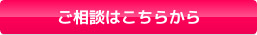 非弁退職代行業者とのトラブル相談窓口！パソコンのお客様はこちら